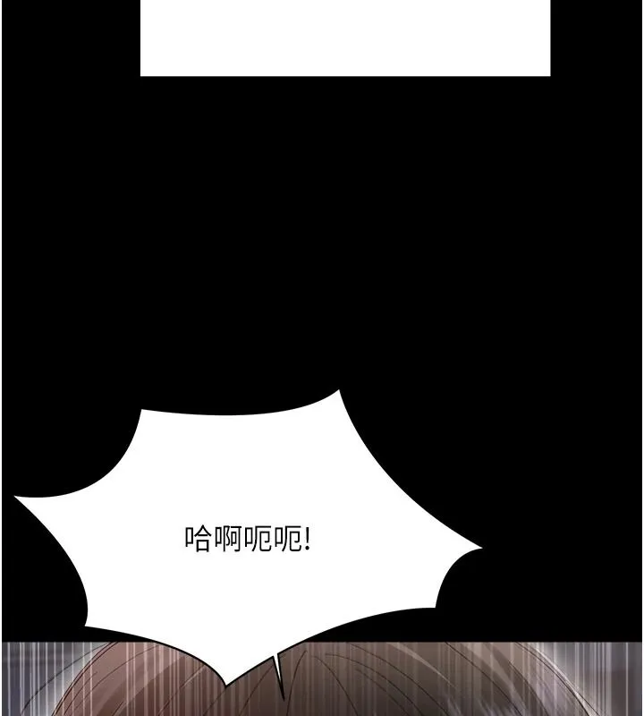 幼惑 - 第45話-街邊調教新寵物 - page 112