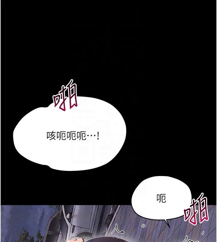 幼惑 - 第45話-街邊調教新寵物 - page 116
