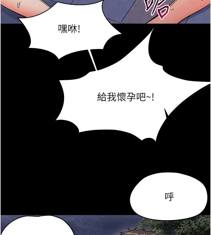 幼惑 - 第45話-街邊調教新寵物 - page 121