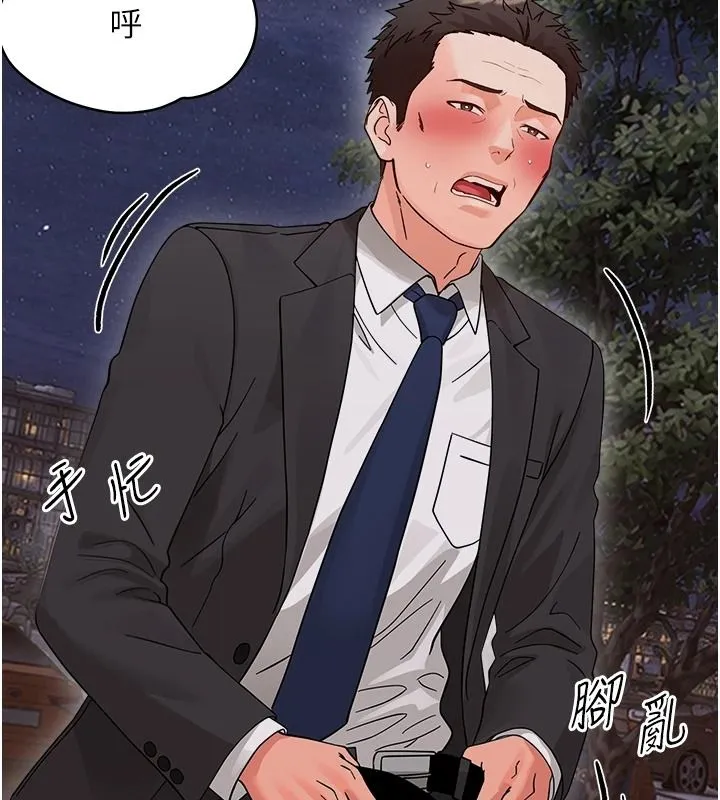 幼惑 - 第45話-街邊調教新寵物 - page 122
