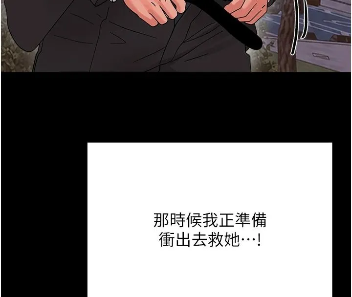 幼惑 - 第45話-街邊調教新寵物 - page 123
