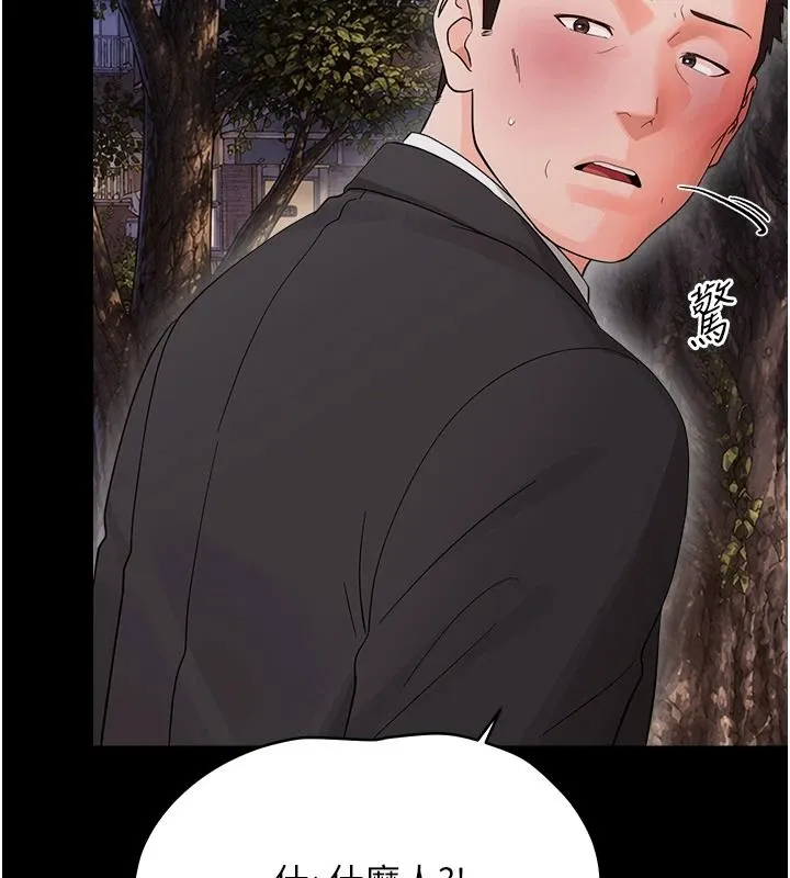 幼惑 - 第45話-街邊調教新寵物 - page 125