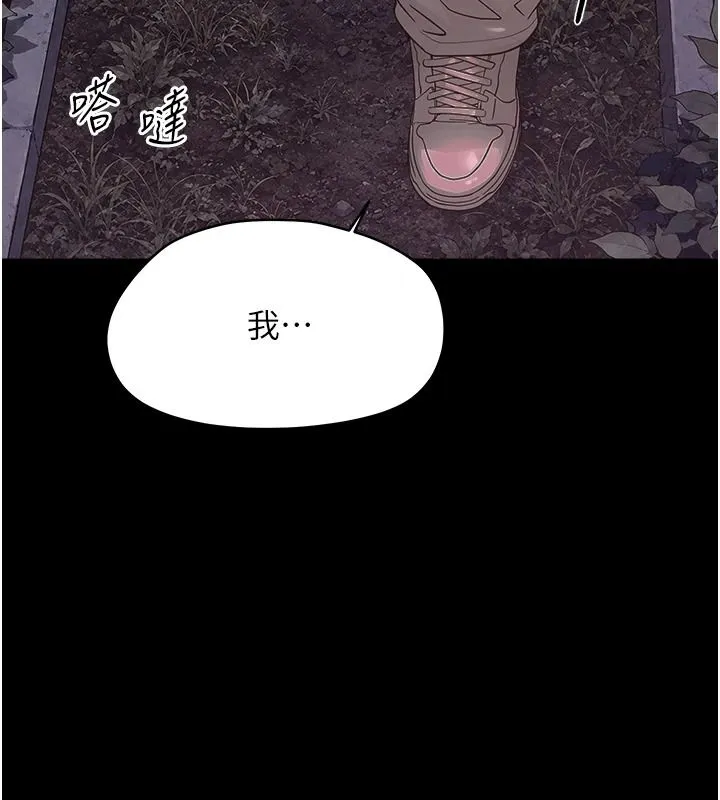 幼惑 - 第45話-街邊調教新寵物 - page 128