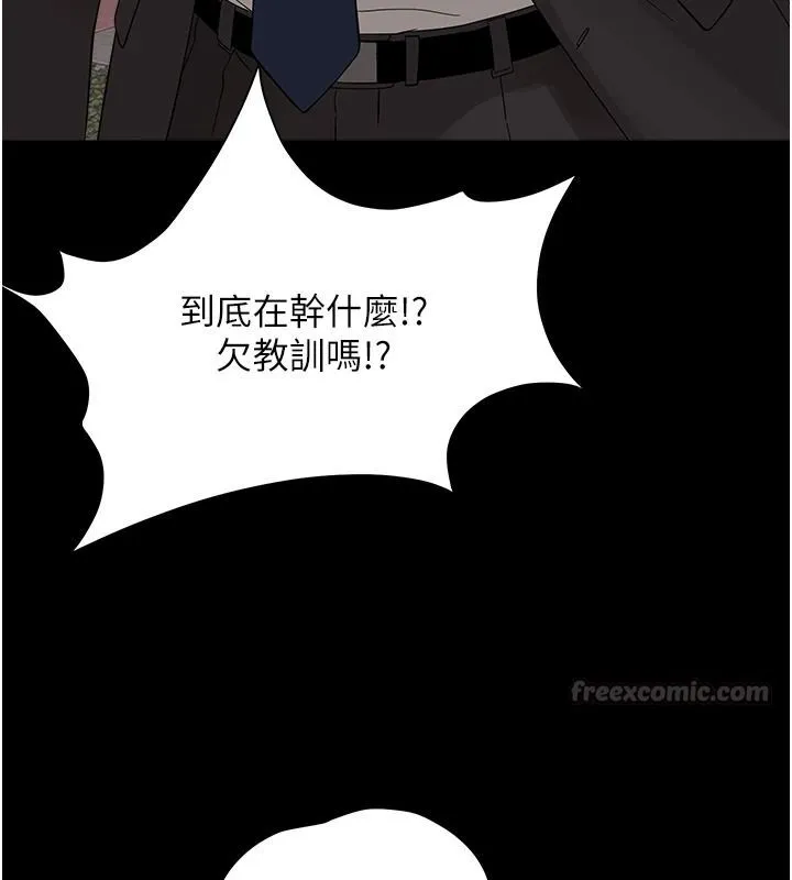 幼惑 - 第45話-街邊調教新寵物 - page 135