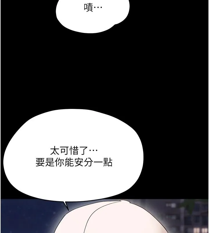 幼惑 - 第45話-街邊調教新寵物 - page 136
