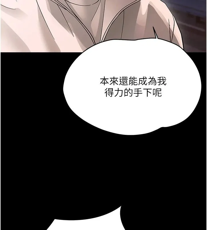 幼惑 - 第45話-街邊調教新寵物 - page 138