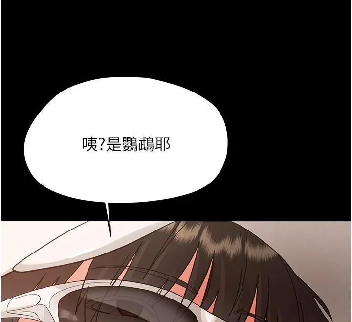 幼惑 - 第45話-街邊調教新寵物 - page 141