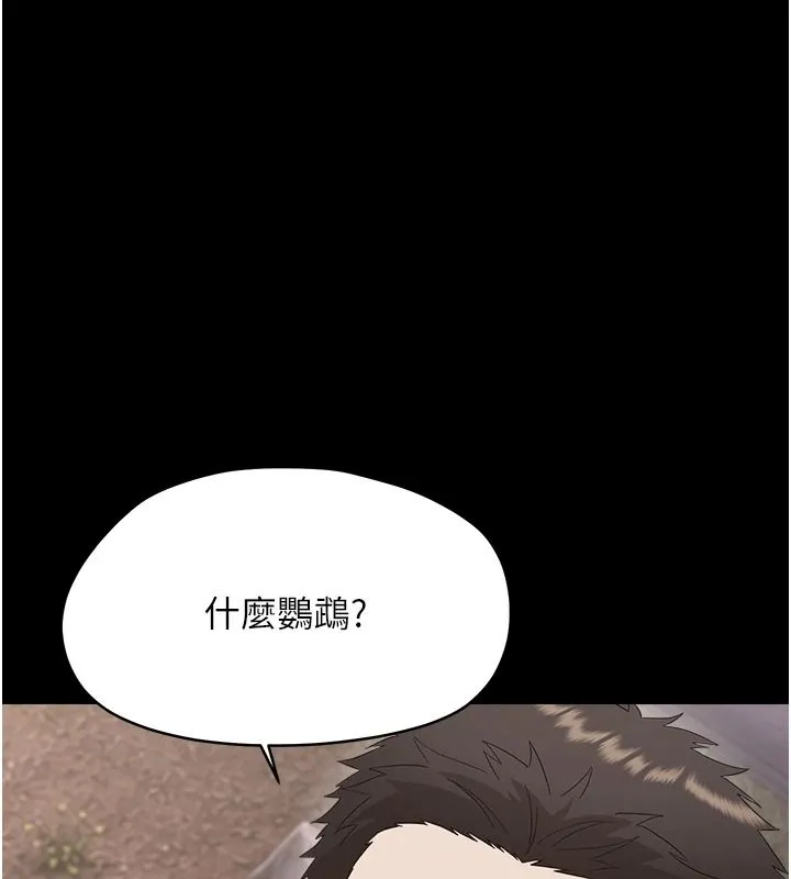 幼惑 - 第45話-街邊調教新寵物 - page 144