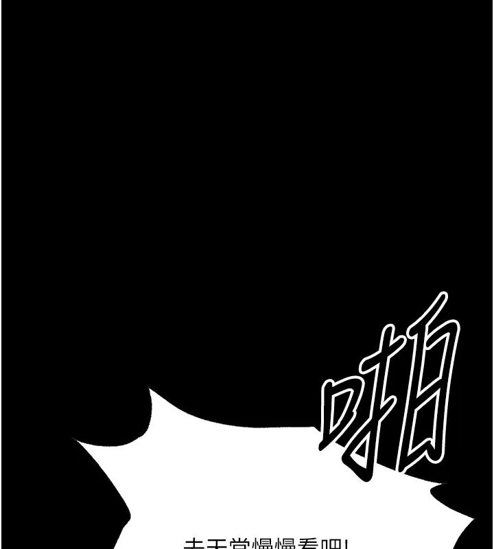 幼惑 - 第45話-街邊調教新寵物 - page 146