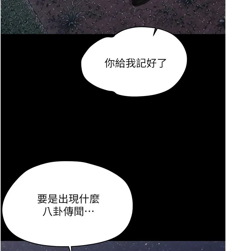 幼惑 - 第45話-街邊調教新寵物 - page 152