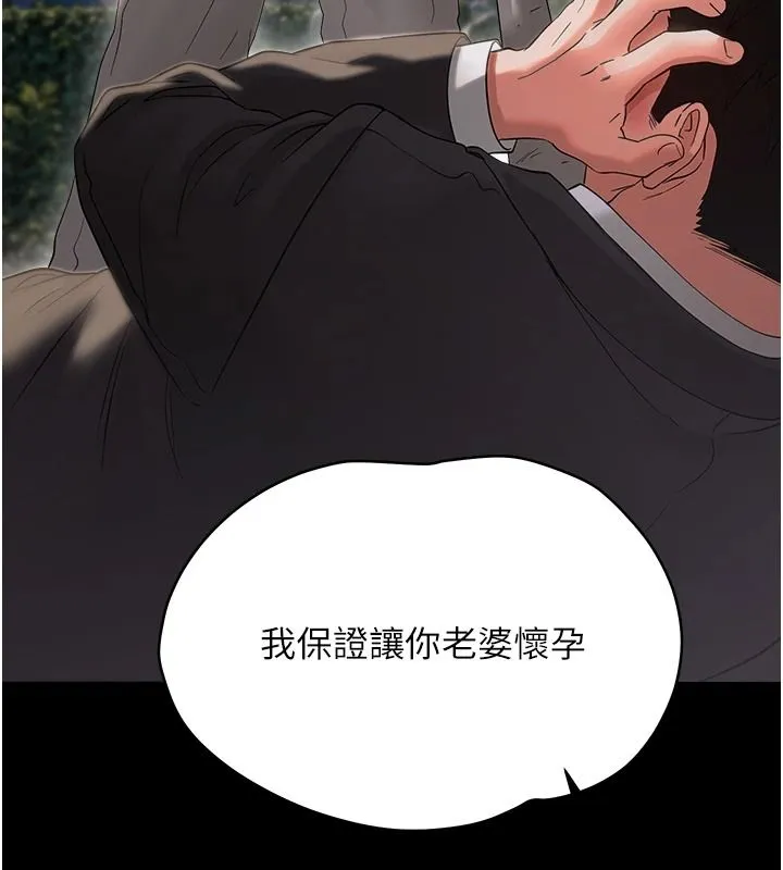 幼惑 - 第45話-街邊調教新寵物 - page 154