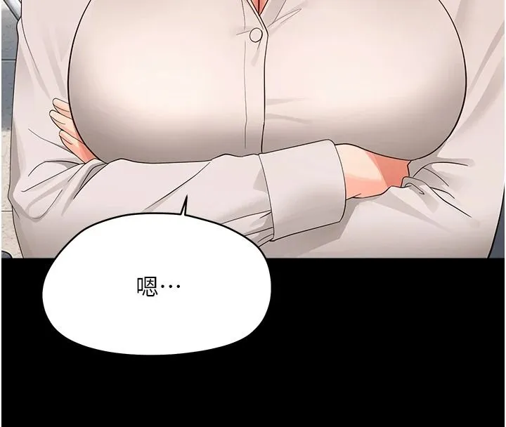 幼惑 - 第45話-街邊調教新寵物 - page 161