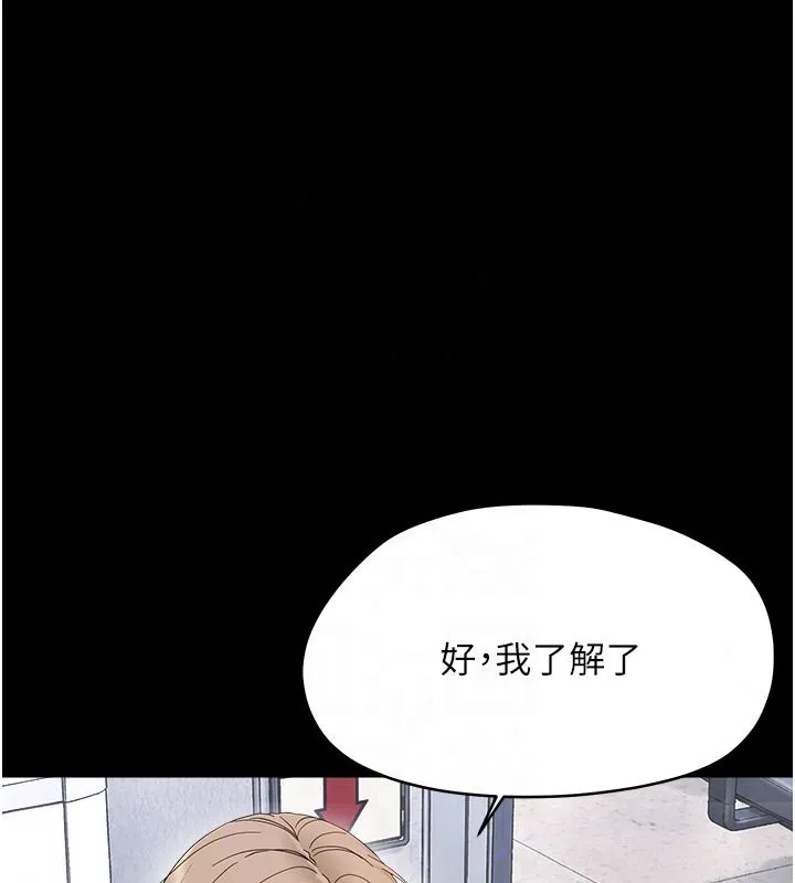 幼惑 - 第45話-街邊調教新寵物 - page 162