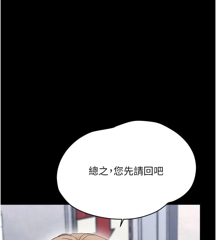 幼惑 - 第45話-街邊調教新寵物 - page 166