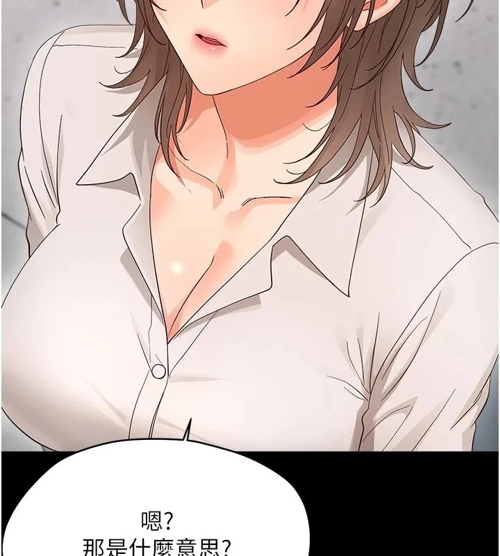 幼惑 - 第45話-街邊調教新寵物 - page 173