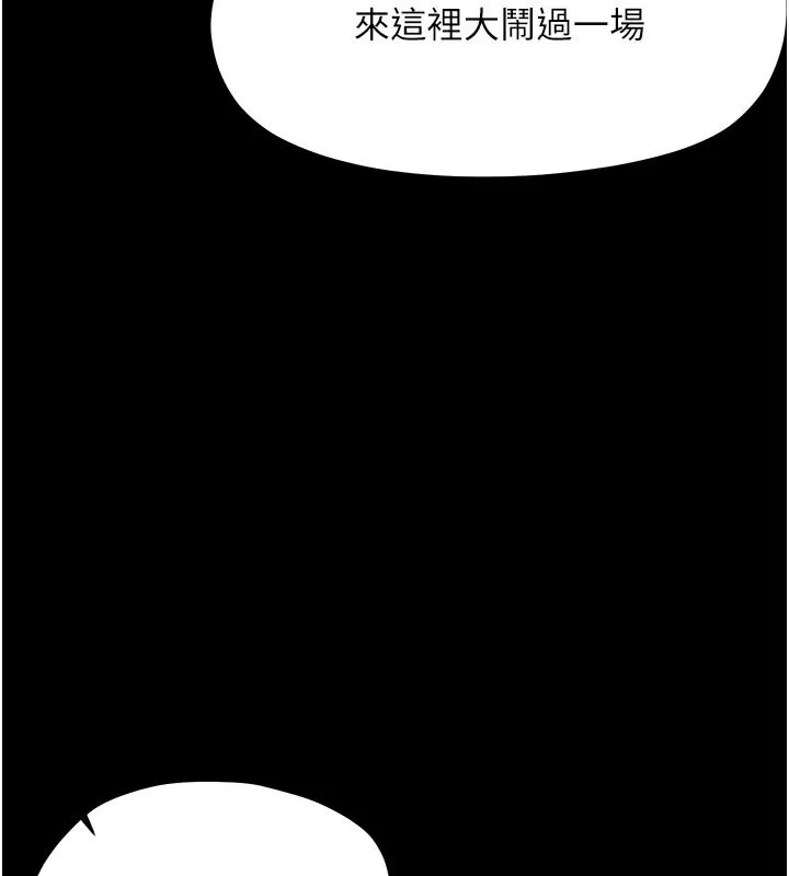幼惑 - 第45話-街邊調教新寵物 - page 181
