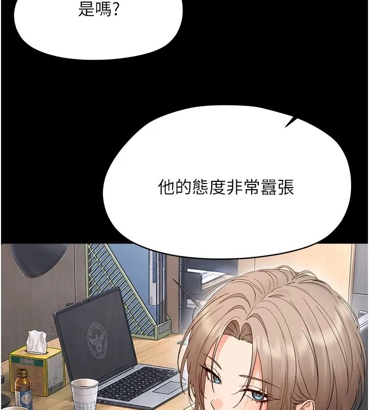幼惑 - 第45話-街邊調教新寵物 - page 182