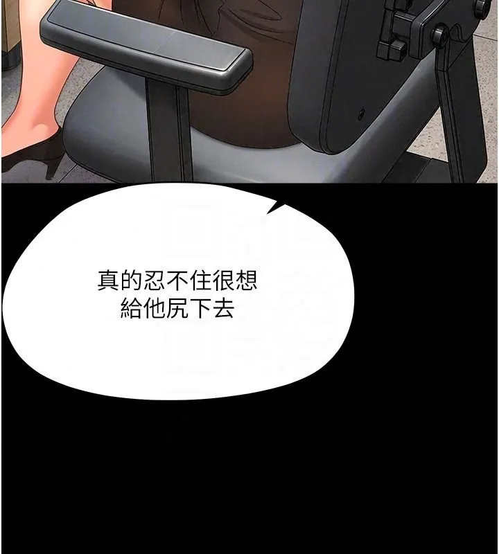 幼惑 - 第45話-街邊調教新寵物 - page 184