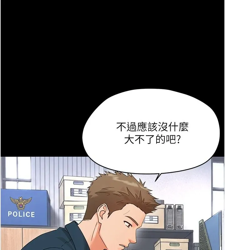 幼惑 - 第45話-街邊調教新寵物 - page 186