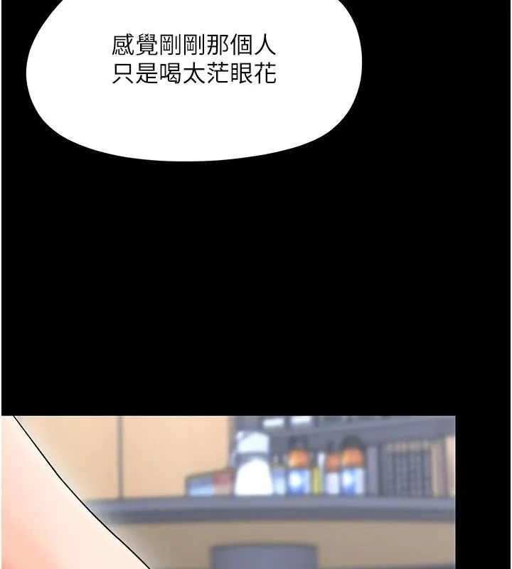 幼惑 - 第45話-街邊調教新寵物 - page 188