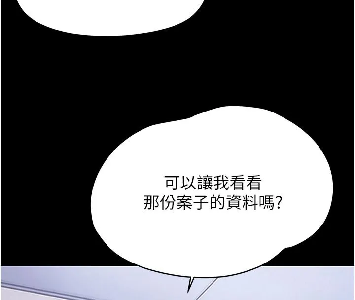 幼惑 - 第45話-街邊調教新寵物 - page 193