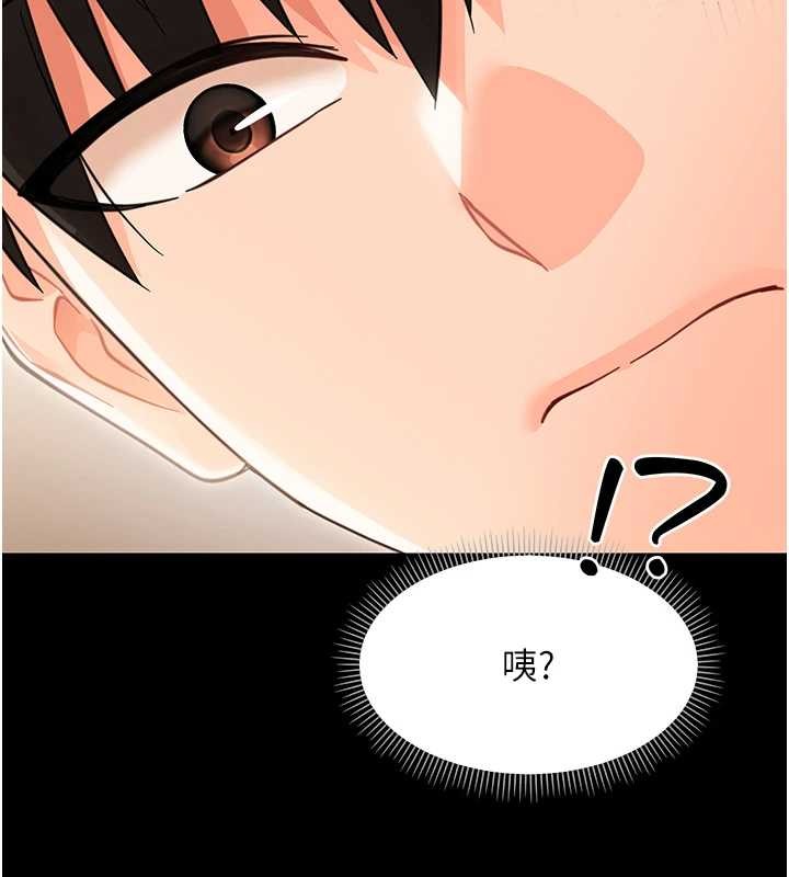 幼惑 - 第20話-壞老師要打屁屁 - page 2