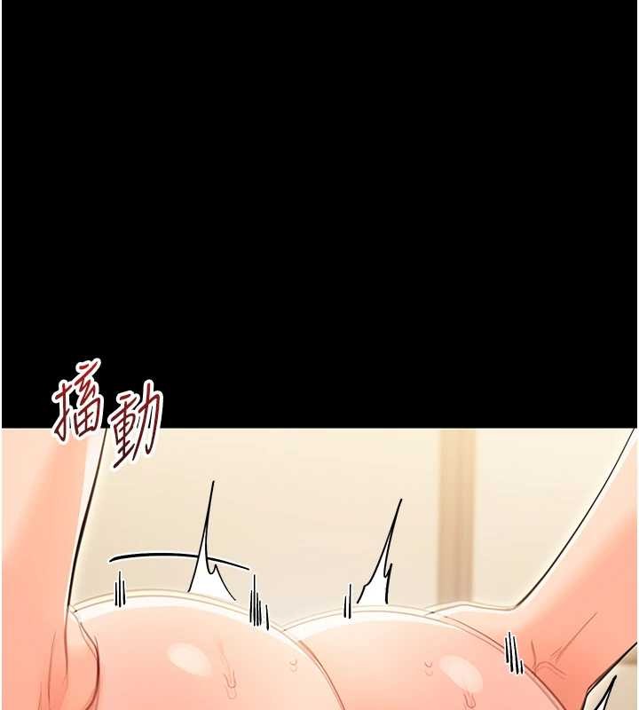 幼惑 - 第20話-壞老師要打屁屁 - page 3