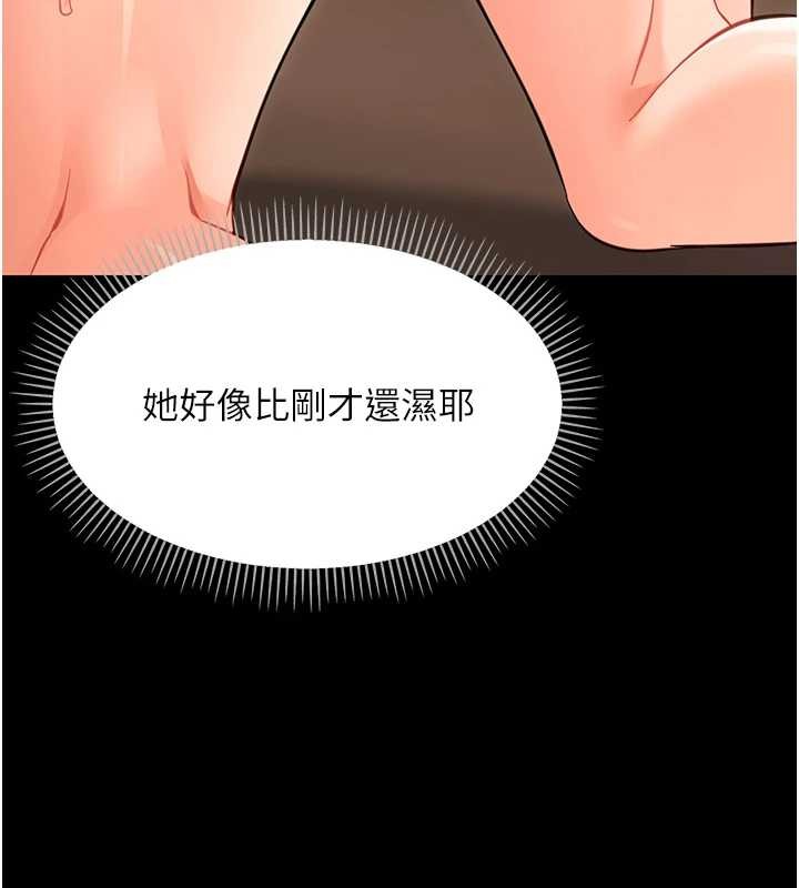 幼惑 - 第20話-壞老師要打屁屁 - page 5