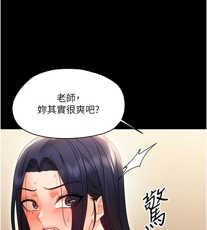 幼惑 - 第20話-壞老師要打屁屁 - page 6