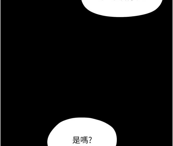 幼惑 - 第20話-壞老師要打屁屁 - page 8