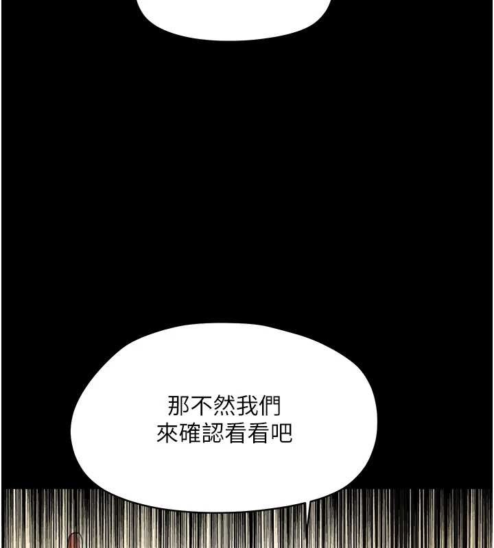 幼惑 - 第20話-壞老師要打屁屁 - page 9