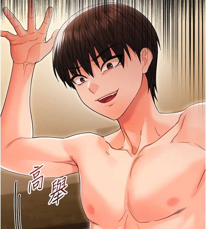 幼惑 - 第20話-壞老師要打屁屁 - page 10