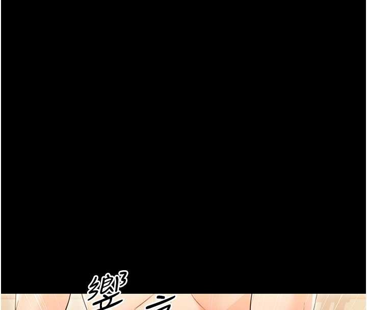 幼惑 - 第20話-壞老師要打屁屁 - page 22