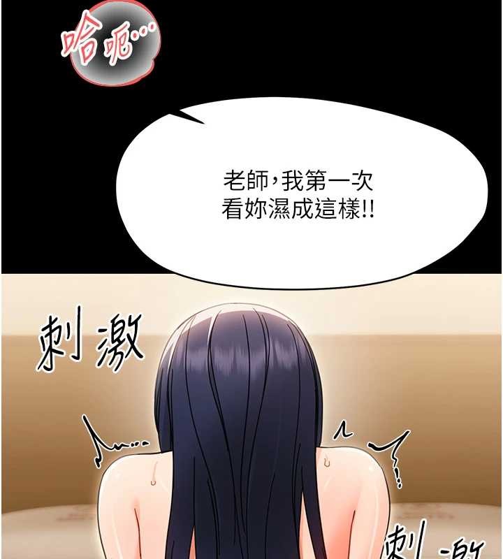 幼惑 - 第20話-壞老師要打屁屁 - page 29