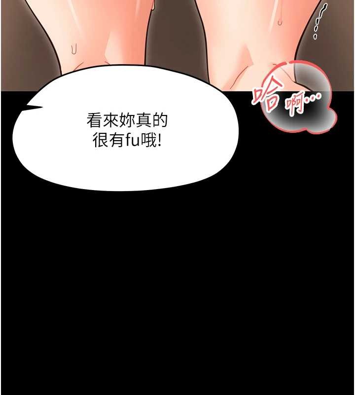幼惑 - 第20話-壞老師要打屁屁 - page 31