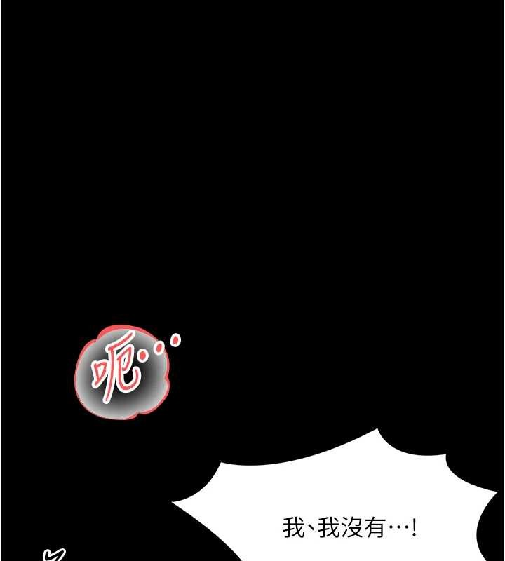 幼惑 - 第20話-壞老師要打屁屁 - page 32