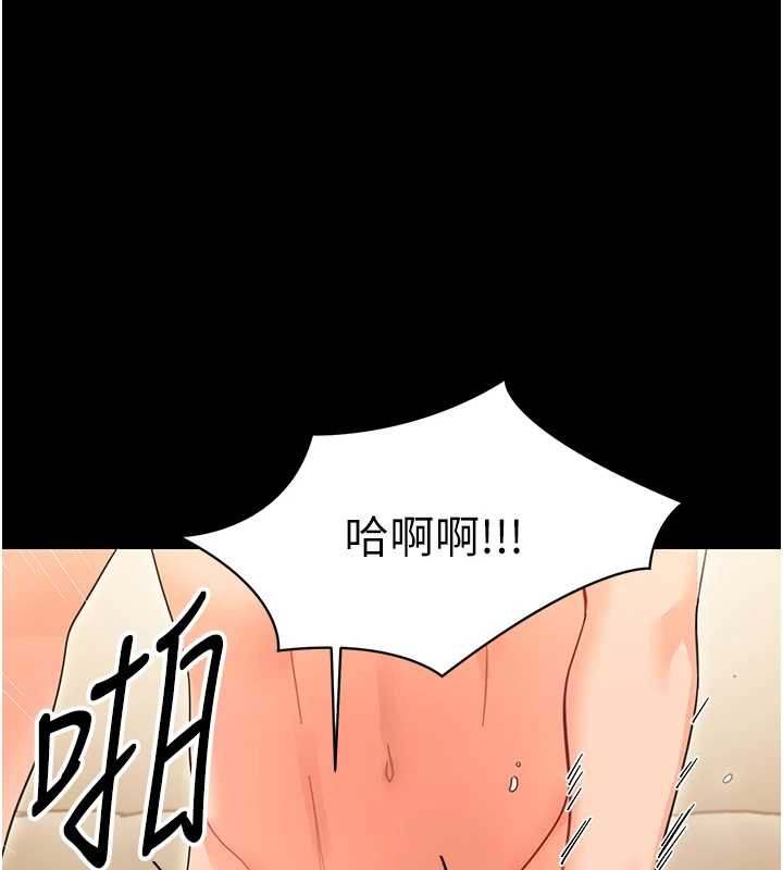 幼惑 - 第20話-壞老師要打屁屁 - page 36