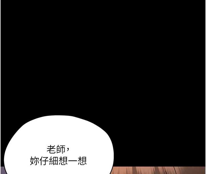 幼惑 - 第20話-壞老師要打屁屁 - page 39