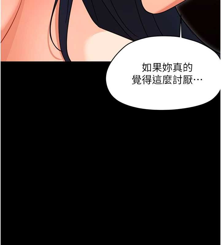 幼惑 - 第20話-壞老師要打屁屁 - page 41