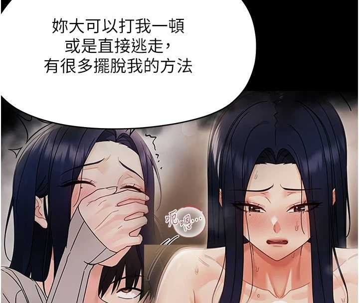 幼惑 - 第20話-壞老師要打屁屁 - page 43