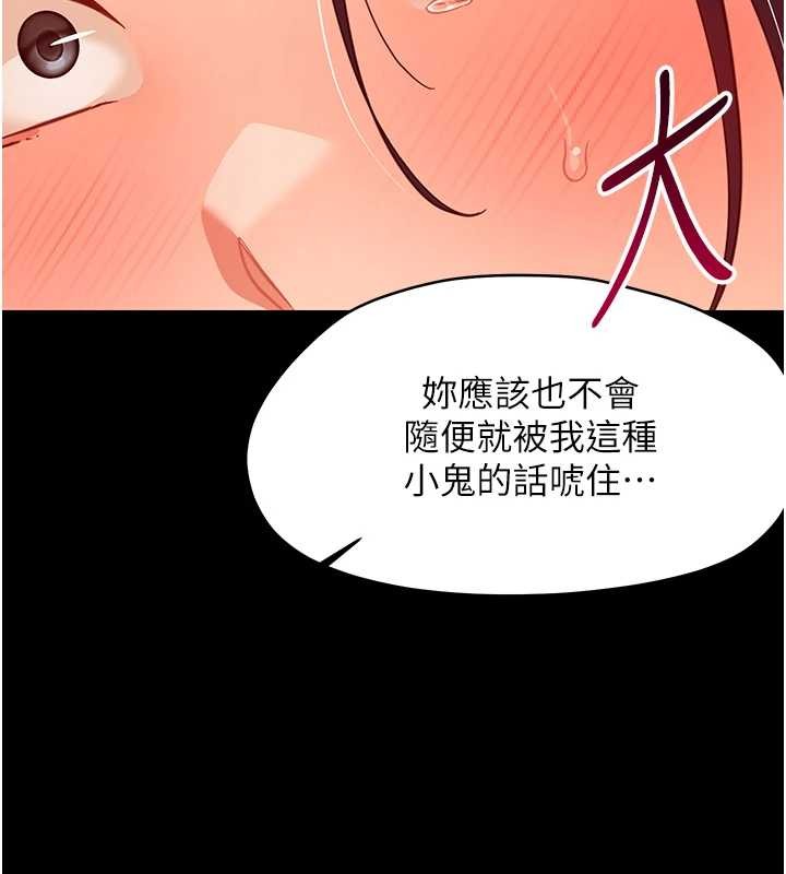 幼惑 - 第20話-壞老師要打屁屁 - page 45