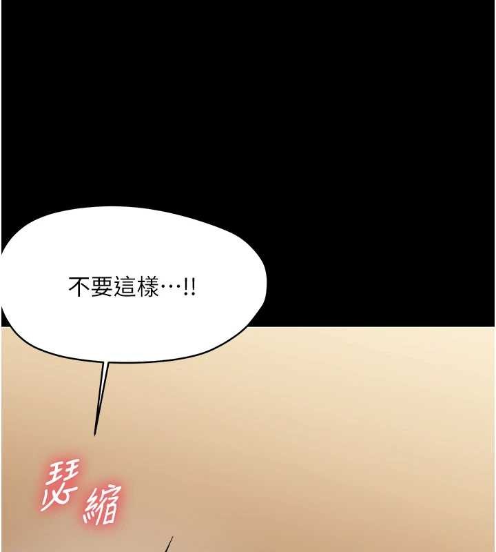 幼惑 - 第20話-壞老師要打屁屁 - page 55