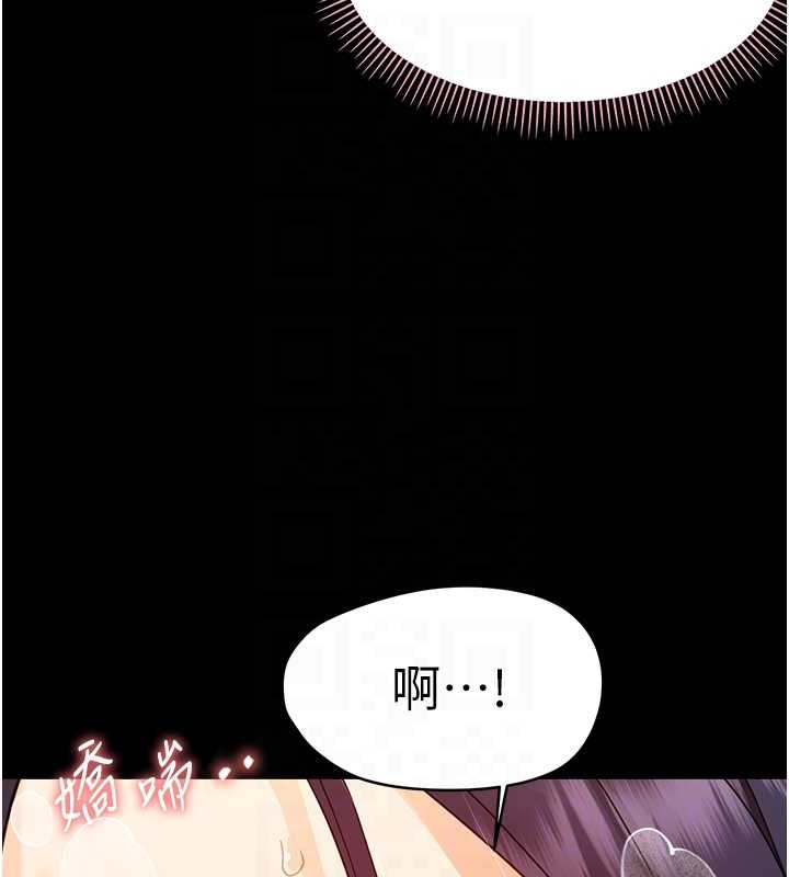 幼惑 - 第20話-壞老師要打屁屁 - page 61