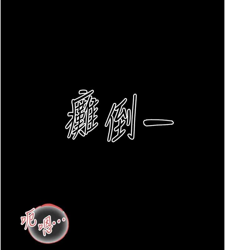 幼惑 - 第20話-壞老師要打屁屁 - page 67