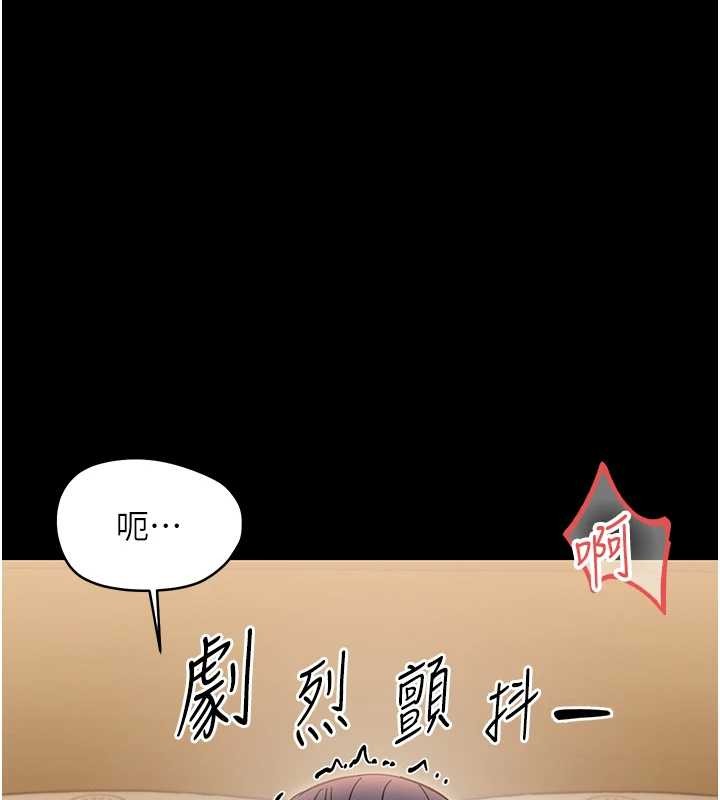 幼惑 - 第20話-壞老師要打屁屁 - page 68