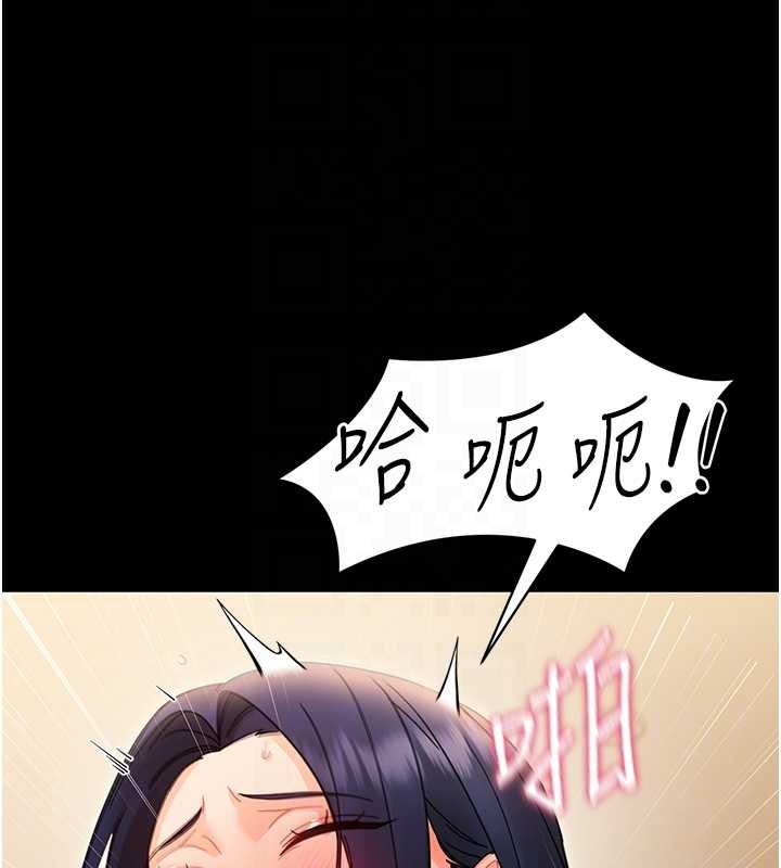 幼惑 - 第20話-壞老師要打屁屁 - page 76