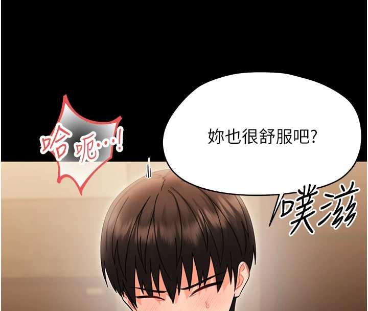 幼惑 - 第20話-壞老師要打屁屁 - page 82