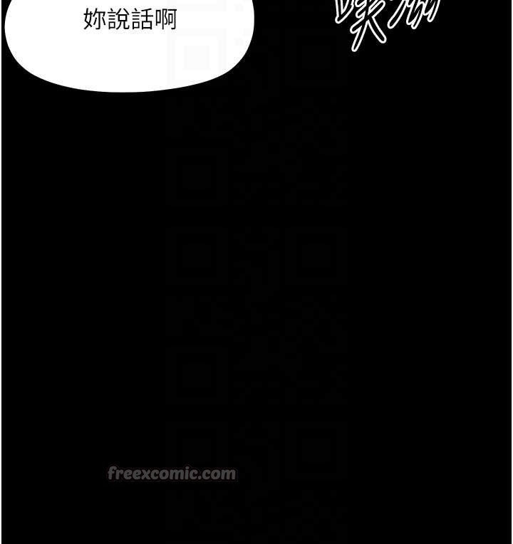 幼惑 - 第20話-壞老師要打屁屁 - page 84
