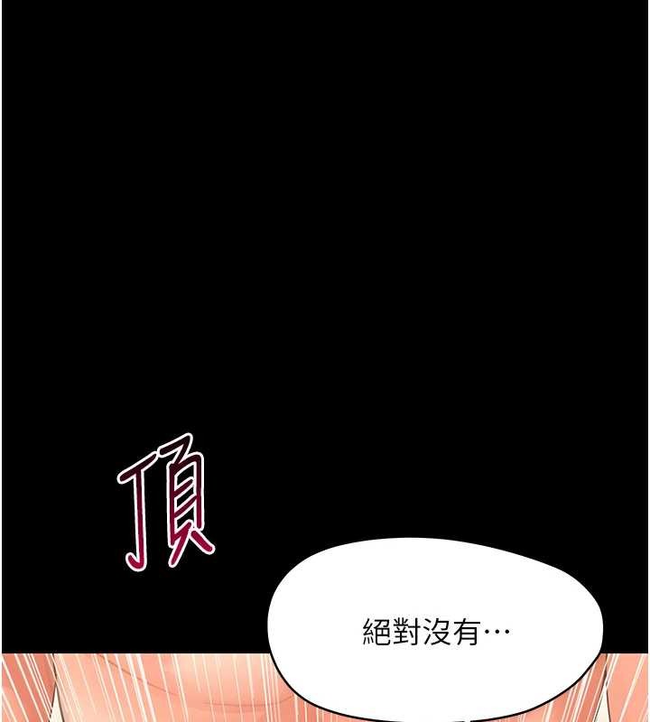 幼惑 - 第20話-壞老師要打屁屁 - page 85
