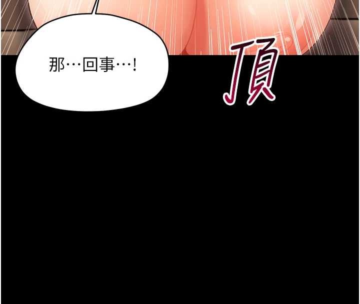 幼惑 - 第20話-壞老師要打屁屁 - page 88
